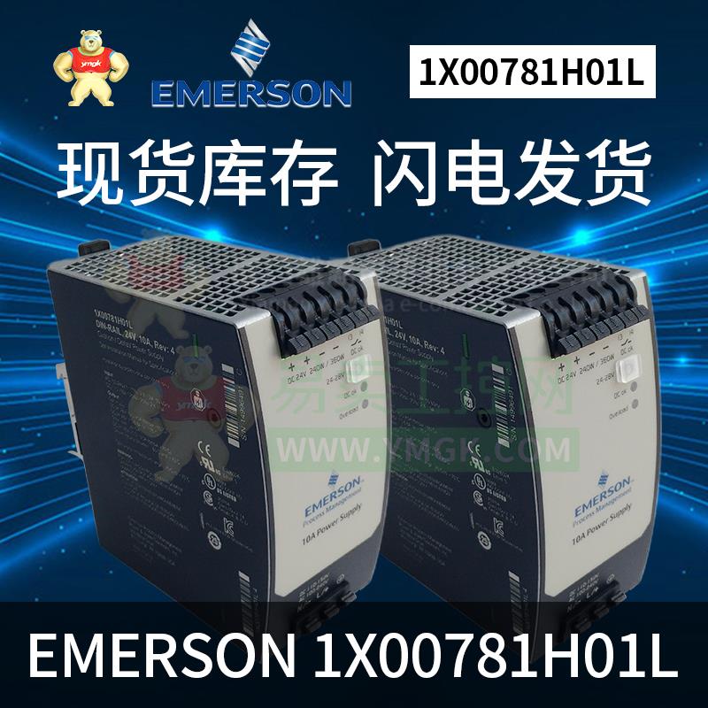 EMERSON 1X00781H01L 现货库存  原装正品