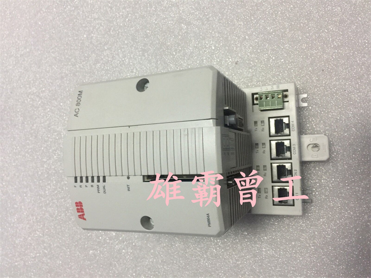 ABB PM902F模块控制器现货供应