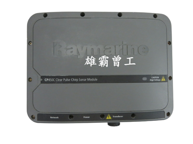 Raymarine CP450C E102143清晰脉冲精密声纳模块